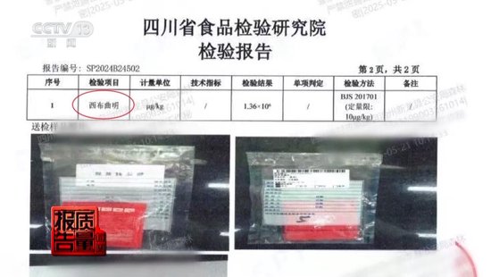 央视每周质量报告:800元瘦身咖啡成本竟然仅1元  第2张 央视每周质量报告:800元瘦身咖啡成本竟然仅1元  第2张