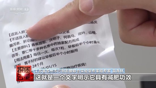 央视每周质量报告:800元瘦身咖啡成本竟然仅1元  第12张 央视每周质量报告:800元瘦身咖啡成本竟然仅1元  第12张
