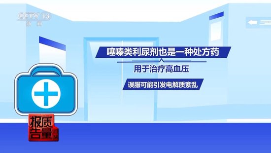 央视每周质量报告:800元瘦身咖啡成本竟然仅1元  第16张 央视每周质量报告:800元瘦身咖啡成本竟然仅1元  第16张