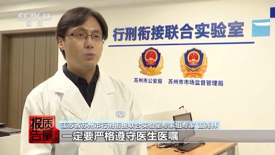 央视每周质量报告:800元瘦身咖啡成本竟然仅1元  第17张 央视每周质量报告:800元瘦身咖啡成本竟然仅1元  第17张