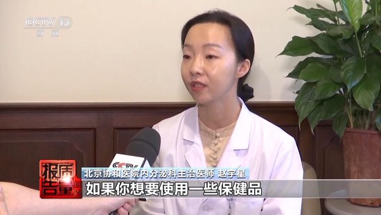 央视每周质量报告:800元瘦身咖啡成本竟然仅1元  第19张 央视每周质量报告:800元瘦身咖啡成本竟然仅1元  第19张