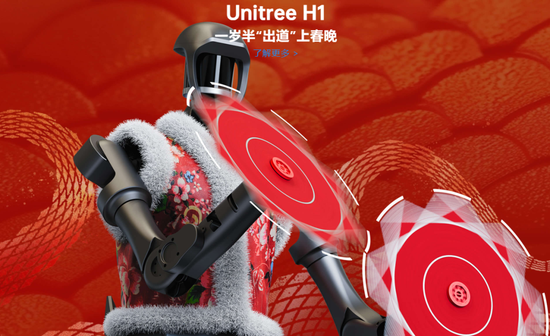 宇树科技,传股改接近完成,可能内地或香港上市  第1张 宇树科技,传股改接近完成,可能内地或香港上市  第1张