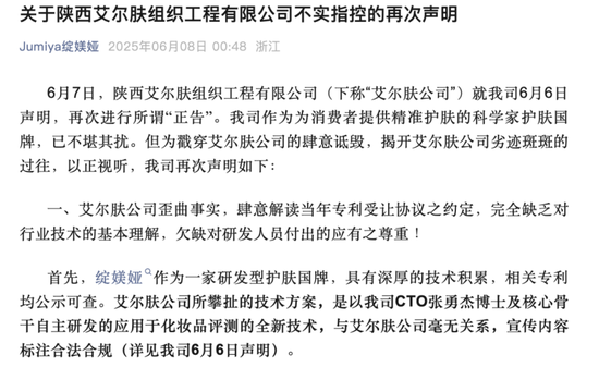 李佳琦带火的绽媄娅遭“突袭”，背后是万亿科技护肤市场争夺战！  第3张