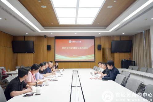 新浪党委副书记岳才勇一行来首经贸交流座谈  第5张 新浪党委副书记岳才勇一行来首经贸交流座谈  第5张