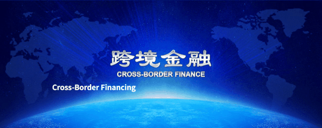 离岸贸易更便利！新型离岸国际贸易业务背景核验应用场景试点在上海等地启动  第1张