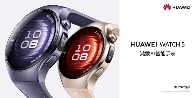 华为WATCH 5正式开售:首款鸿蒙AI手表开启腕上智能时代  第1张 华为WATCH 5正式开售:首款鸿蒙AI手表开启腕上智能时代  第1张