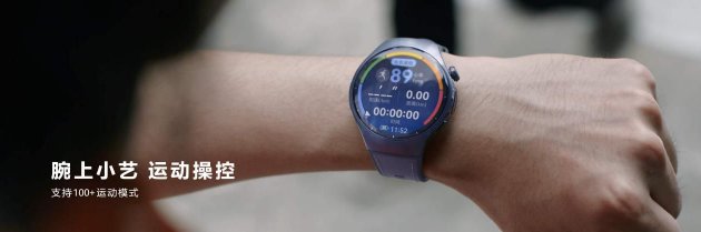 华为WATCH 5正式开售:首款鸿蒙AI手表开启腕上智能时代  第7张 华为WATCH 5正式开售:首款鸿蒙AI手表开启腕上智能时代  第7张