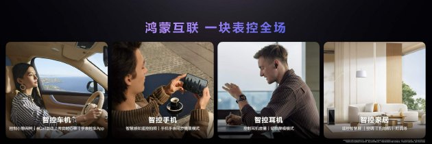 华为WATCH 5正式开售:首款鸿蒙AI手表开启腕上智能时代  第8张 华为WATCH 5正式开售:首款鸿蒙AI手表开启腕上智能时代  第8张