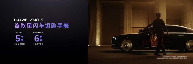 华为WATCH 5正式开售:首款鸿蒙AI手表开启腕上智能时代  第9张 华为WATCH 5正式开售:首款鸿蒙AI手表开启腕上智能时代  第9张