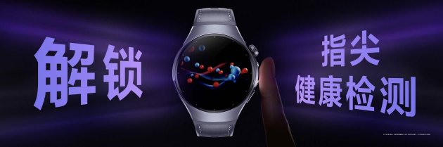 华为WATCH 5正式开售:首款鸿蒙AI手表开启腕上智能时代  第11张 华为WATCH 5正式开售:首款鸿蒙AI手表开启腕上智能时代  第11张
