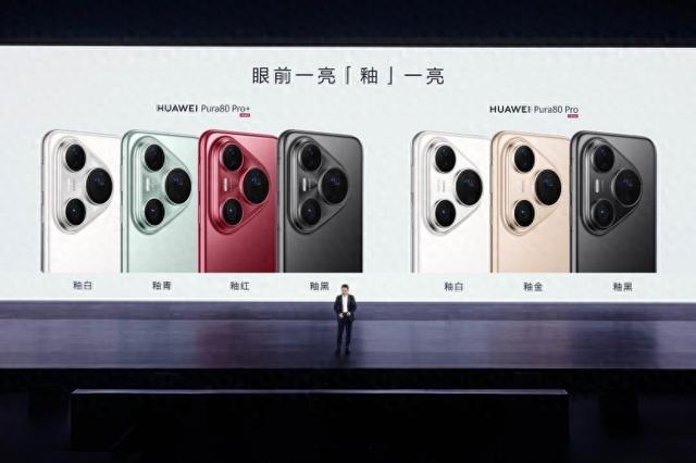 华为发布Pura 80系列：搭载“史上最贵相机模组”，余承东称对得起那四个字  第1张