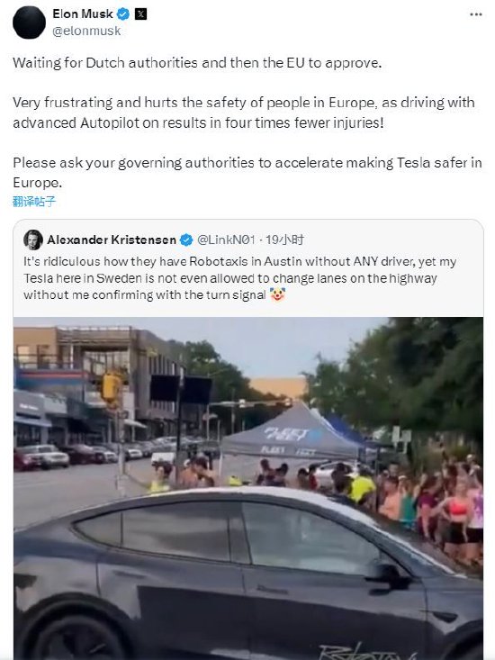 马斯克敦促欧洲当局尽快批准FSD技术落地  第1张