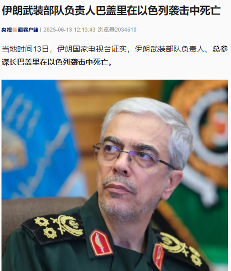 以色列已袭击至少10名伊朗核科学家,内塔尼亚胡称对伊袭击“非常成功”!伊朗声明:美政府也应对此承担责任  第1张 以色列已袭击至少10名伊朗核科学家,内塔尼亚胡称对伊袭击“非常成功”!伊朗声明:美政府也应对此承担责任  第1张