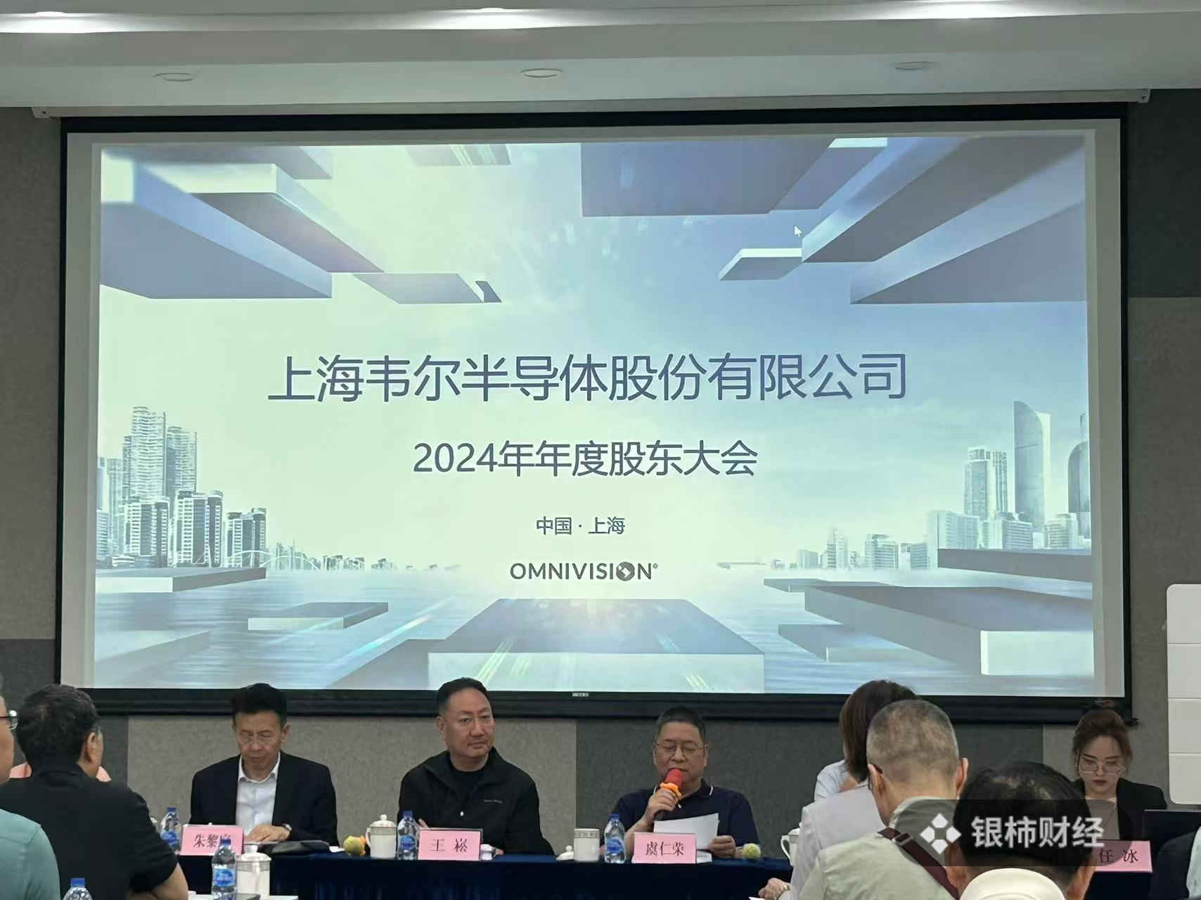 韦尔股份虞仁荣:半导体逻辑已明确,并购方向聚焦高端  第1张 韦尔股份虞仁荣:半导体逻辑已明确,并购方向聚焦高端  第1张