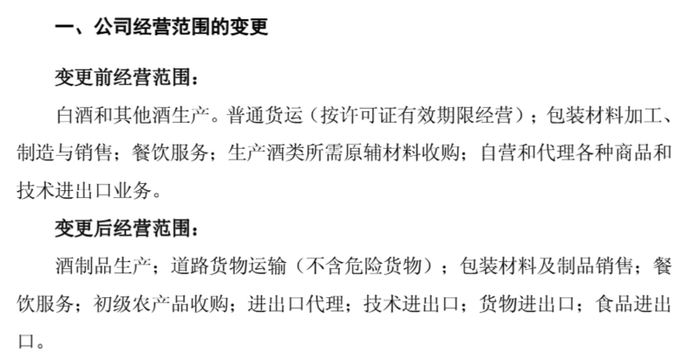 金种子酒不做白酒了?  第1张 金种子酒不做白酒了?  第1张