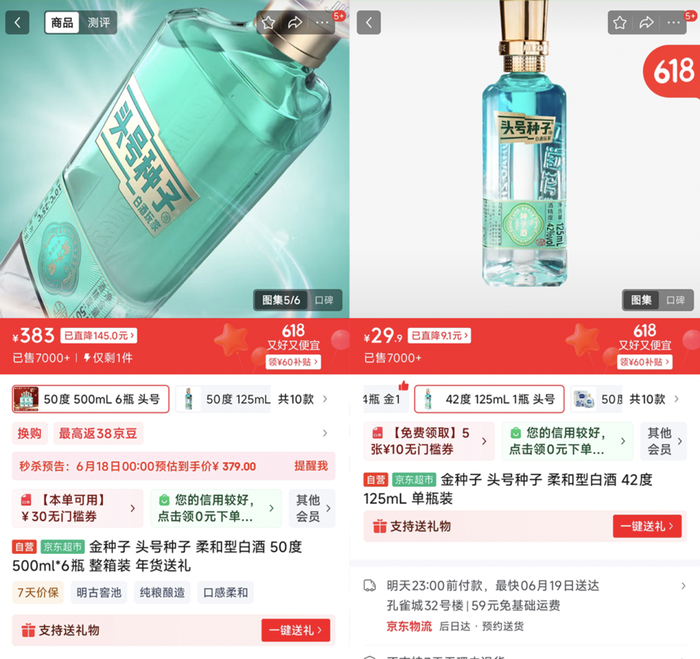 金种子酒不做白酒了?  第6张 金种子酒不做白酒了?  第6张