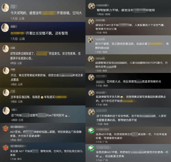 长安汽车:已确定一批黑公关组织针对长安启源品牌恶意拉踩抹黑,误导消费者购车!悬赏最高100万提供线索  第1张 长安汽车:已确定一批黑公关组织针对长安启源品牌恶意拉踩抹黑,误导消费者购车!悬赏最高100万提供线索  第1张