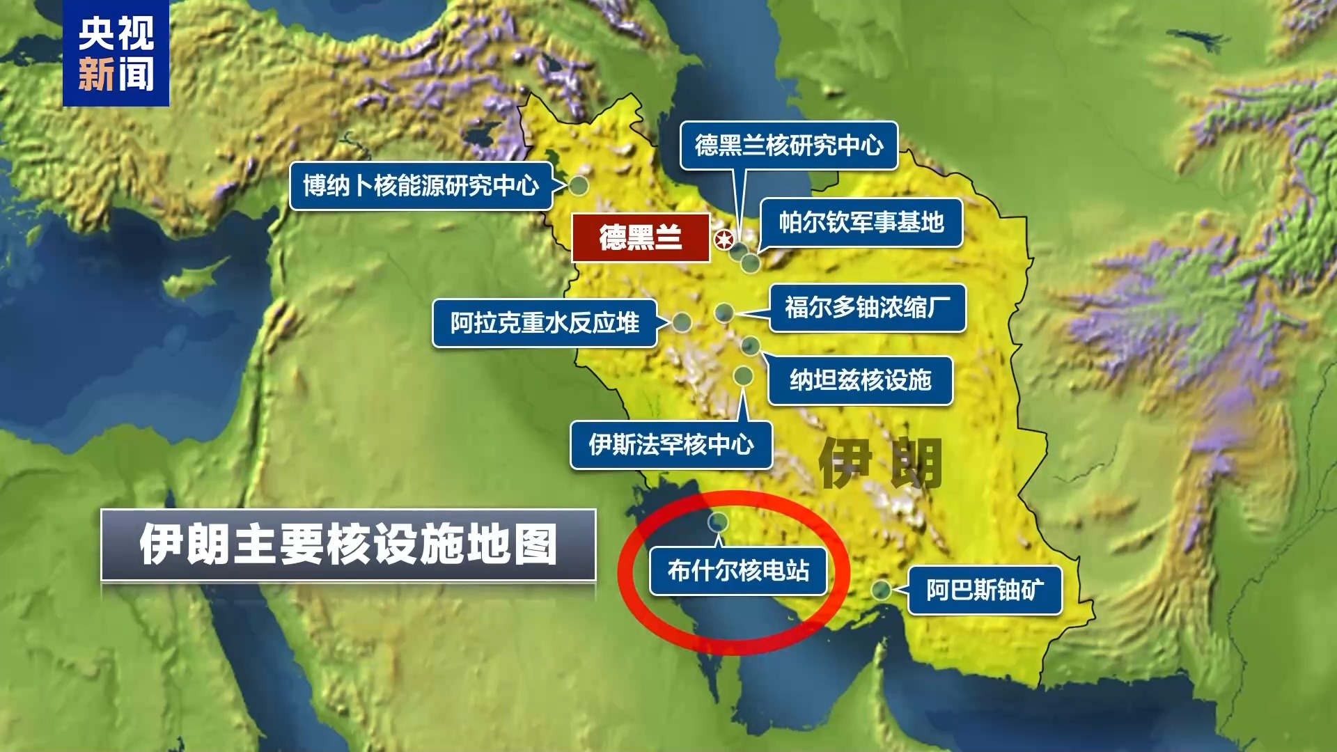 伊朗唯一运行中的核电站若遭打击会带来什么后果?专家分析→  第1张 伊朗唯一运行中的核电站若遭打击会带来什么后果?专家分析→  第1张