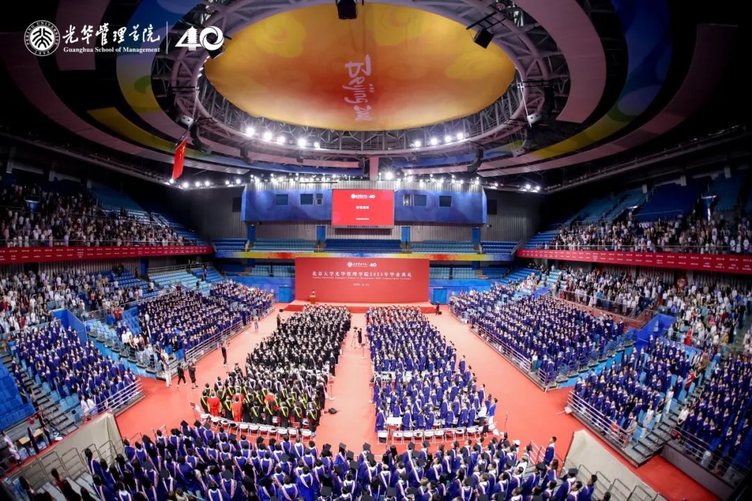 北大光华院长刘俏2025年毕业致辞:以“未名”之名,做一个自己尊重的人  第2张 北大光华院长刘俏2025年毕业致辞:以“未名”之名,做一个自己尊重的人  第2张