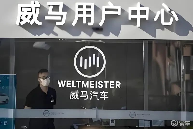 威马汽车现身宝能展厅?威马已被宝能汽车收购?  第2张 威马汽车现身宝能展厅?威马已被宝能汽车收购?  第2张