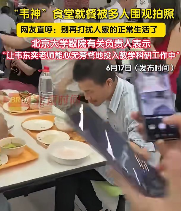 韦东奕就餐遭围堵跟拍，官方出手整治！740个“自媒体”被处置，32个违规直播间被关停  第2张