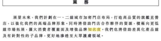 林清轩,到底多“高端”?  第4张 林清轩,到底多“高端”?  第4张