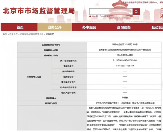 林清轩,到底多“高端”?  第5张 林清轩,到底多“高端”?  第5张