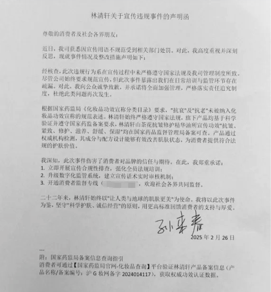 林清轩,到底多“高端”?  第6张 林清轩,到底多“高端”?  第6张