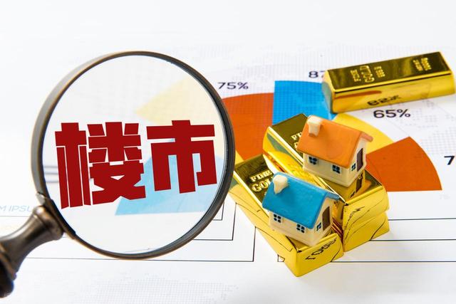 重磅！中央定调，2025 下半年楼市 “救市风暴” 正式开启  第2张