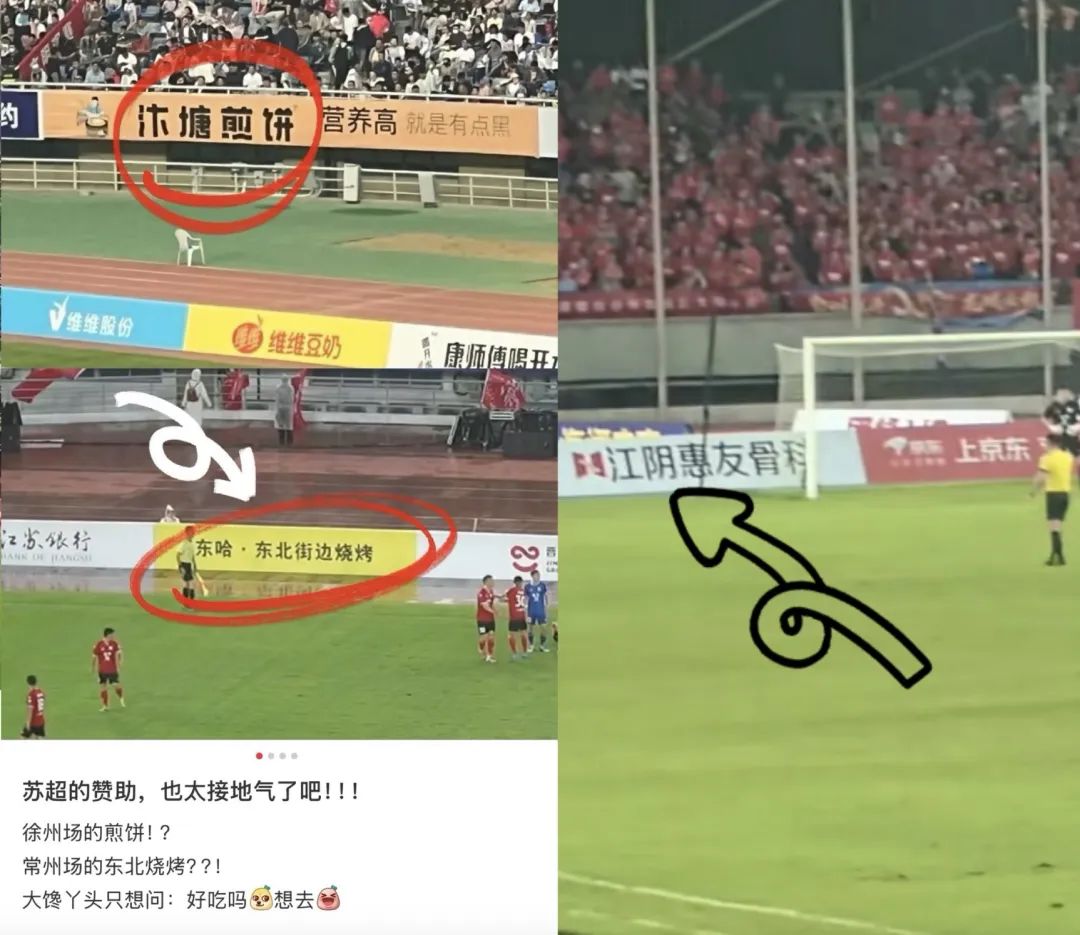 常州街边烧烤店赞助苏超走红:300万档赞助资格“一席难求”,大小老板抢着送钱  第2张 常州街边烧烤店赞助苏超走红:300万档赞助资格“一席难求”,大小老板抢着送钱  第2张