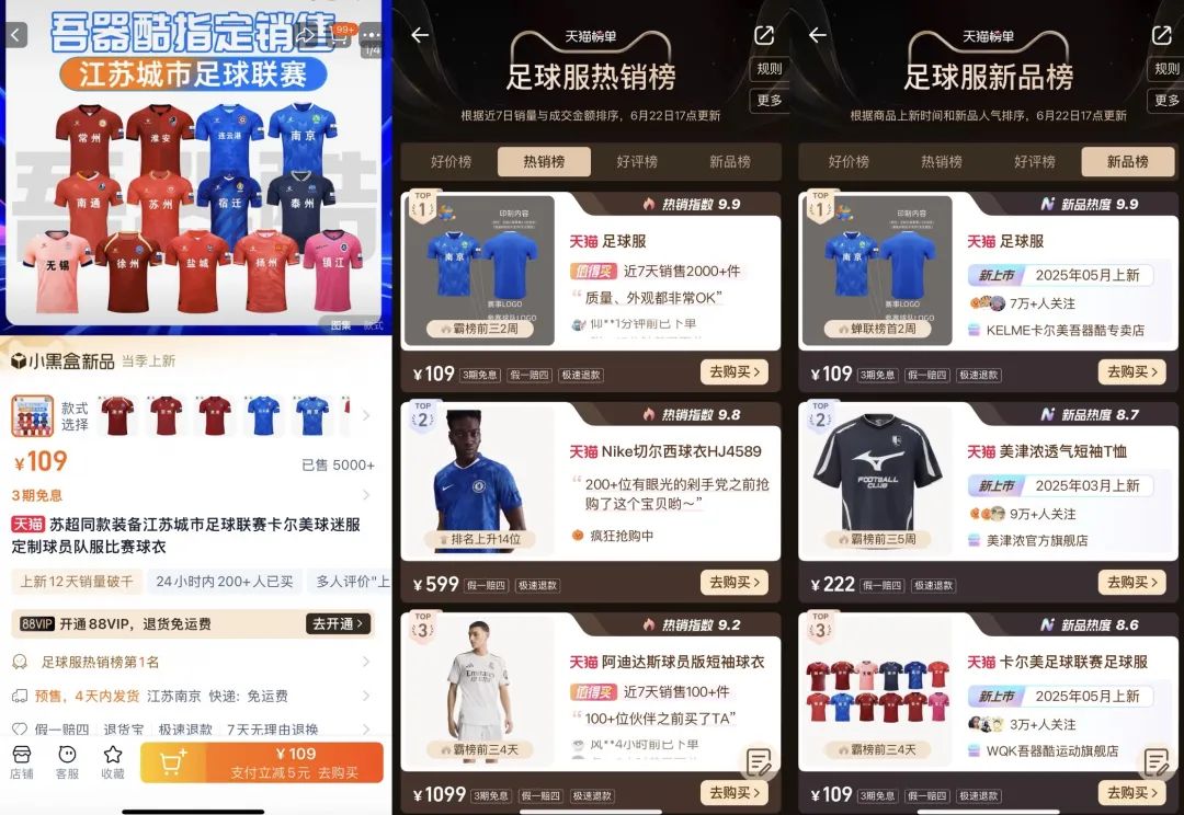 常州街边烧烤店赞助苏超走红:300万档赞助资格“一席难求”,大小老板抢着送钱  第5张 常州街边烧烤店赞助苏超走红:300万档赞助资格“一席难求”,大小老板抢着送钱  第5张