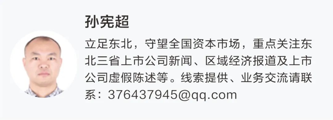 A股突发！600156，宣布重大资产重组！明天复牌  第2张
