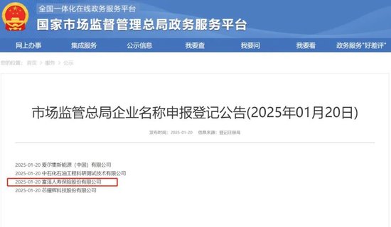 国资出手,君康重生,富泽人寿能否破局重生?  第1张 国资出手,君康重生,富泽人寿能否破局重生?  第1张