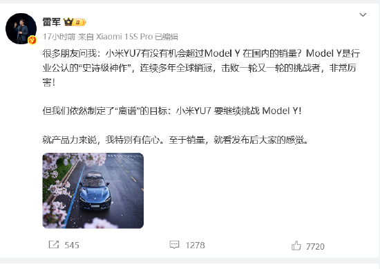 车圈大团结?小米YU7发布在即 “蔚小理”创始人纷纷送祝福 雷军“回礼”  第10张 车圈大团结?小米YU7发布在即 “蔚小理”创始人纷纷送祝福 雷军“回礼”  第10张