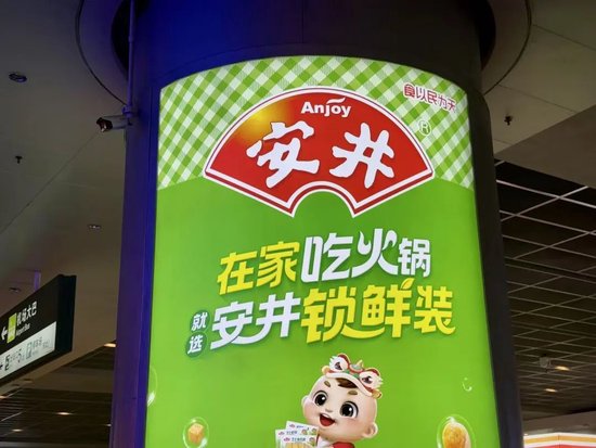 六成中小股东的反对,拉不回要冲刺港股的安井  第1张 六成中小股东的反对,拉不回要冲刺港股的安井  第1张