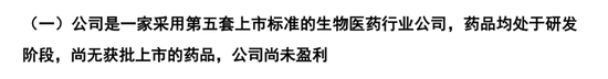 武汉禾元科创板IPO：亏损公司融资再启动！募资从35亿减为24亿！IPO说明书的预期大概率达不到！  第4张