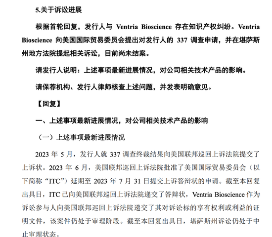 武汉禾元科创板IPO：亏损公司融资再启动！募资从35亿减为24亿！IPO说明书的预期大概率达不到！  第32张