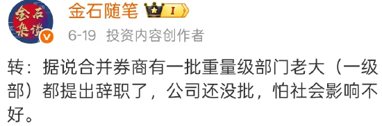 又有卖方顶级大咖离职！荀玉根不再担任国泰海通证券首席经济学家，本月发布《宁做乌龟，不做兔子》公开文章  第1张