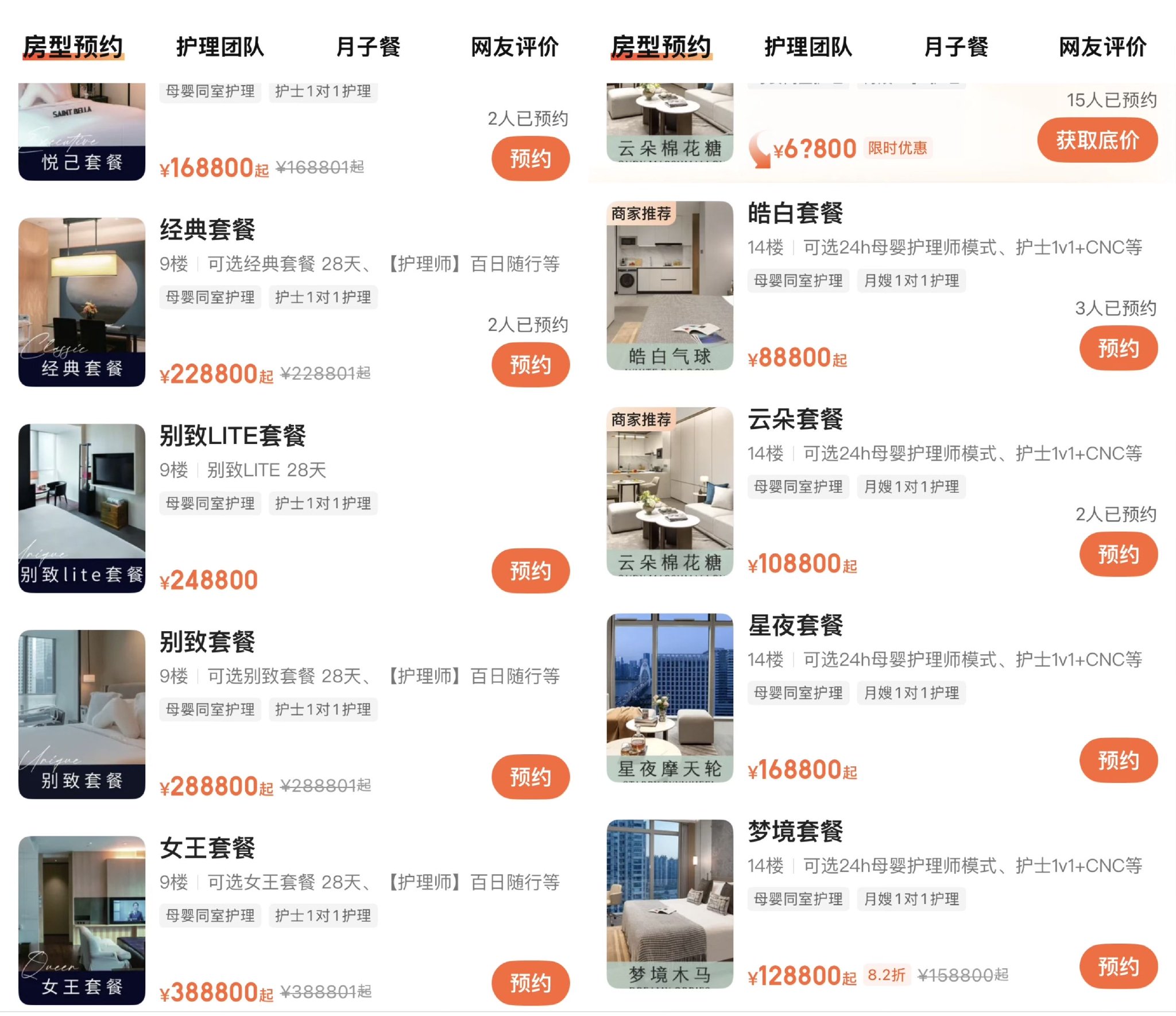 80后牛津“学霸”拿下一个IPO,高端月子中心圣贝拉开盘涨近50%,腾讯、58同城站队  第2张 80后牛津“学霸”拿下一个IPO,高端月子中心圣贝拉开盘涨近50%,腾讯、58同城站队  第2张