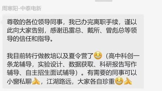 吃一个金融圈的瓜  第1张