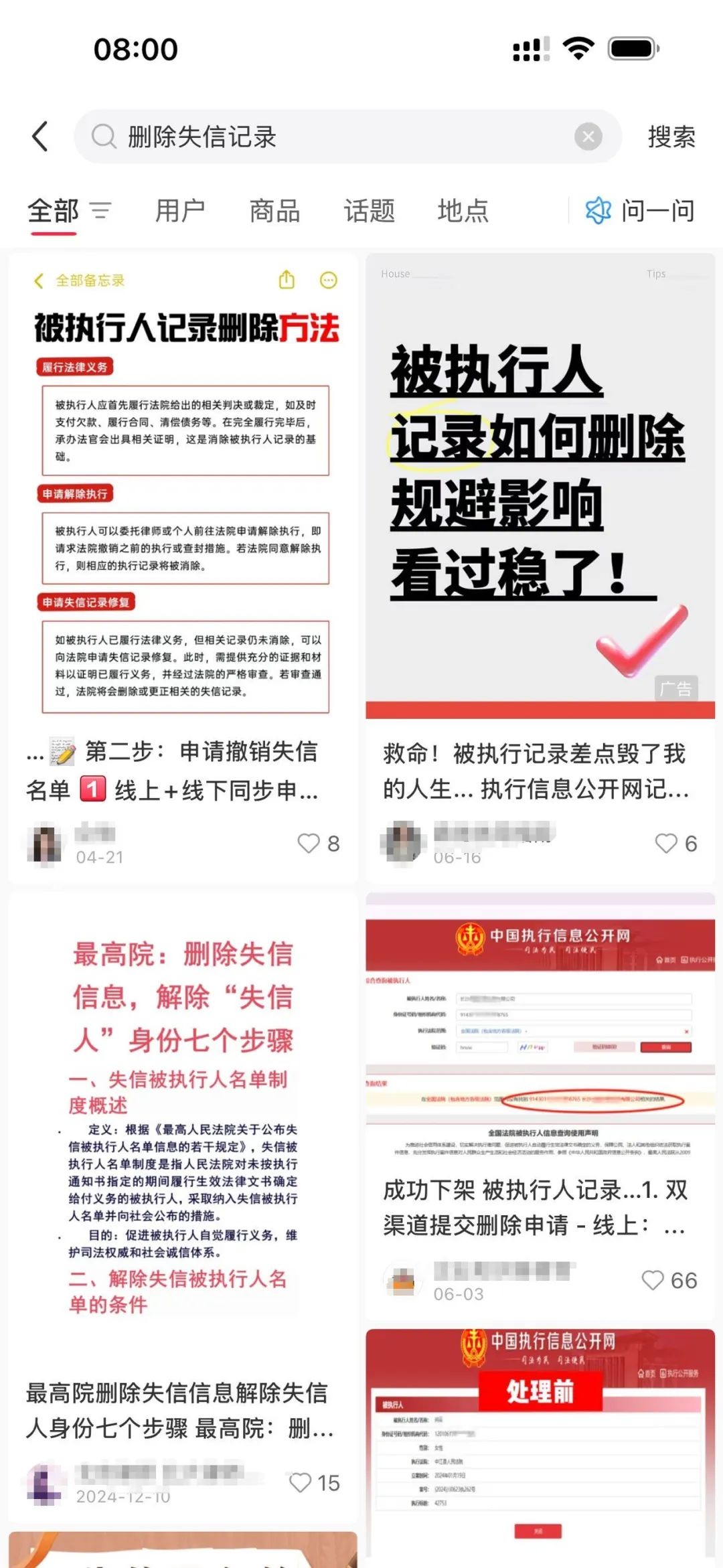 1万元就能从官网删行政处罚?1.5万元还能删法院判决书?刑法八大重罪也行?信用修复江湖大起底  第2张 1万元就能从官网删行政处罚?1.5万元还能删法院判决书?刑法八大重罪也行?信用修复江湖大起底  第2张