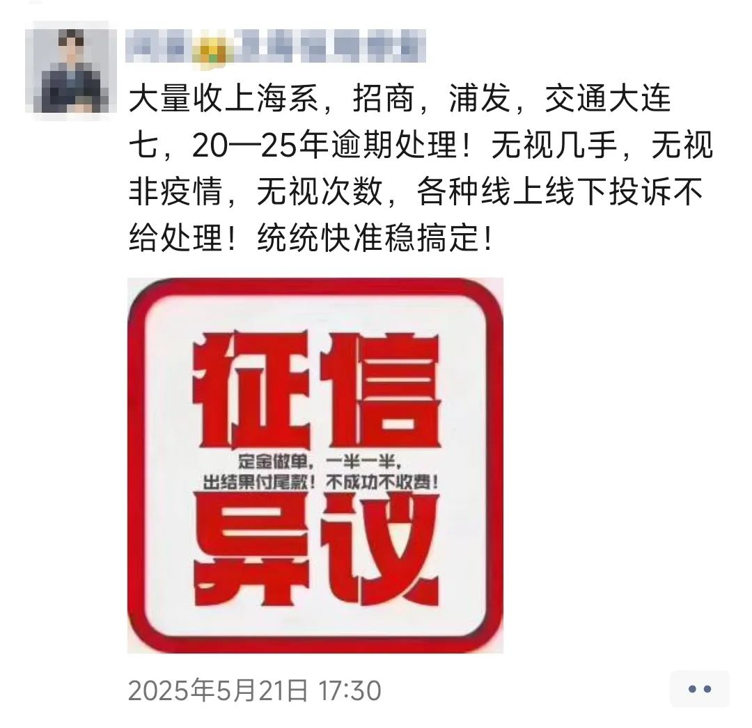 1万元就能从官网删行政处罚?1.5万元还能删法院判决书?刑法八大重罪也行?信用修复江湖大起底  第6张 1万元就能从官网删行政处罚?1.5万元还能删法院判决书?刑法八大重罪也行?信用修复江湖大起底  第6张