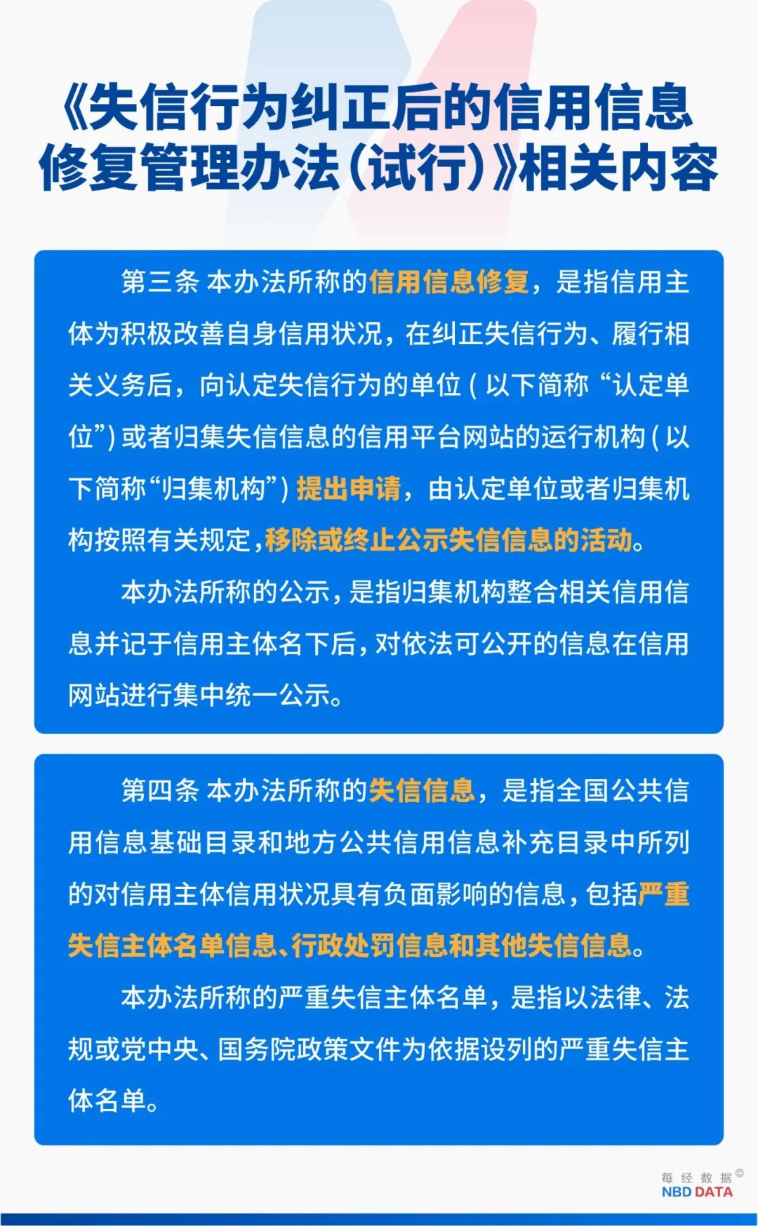 1万元就能从官网删行政处罚?1.5万元还能删法院判决书?刑法八大重罪也行?信用修复江湖大起底  第7张 1万元就能从官网删行政处罚?1.5万元还能删法院判决书?刑法八大重罪也行?信用修复江湖大起底  第7张