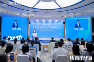 2025金融街青年派成功举办 聚焦数字金融驱动创新业态  第2张