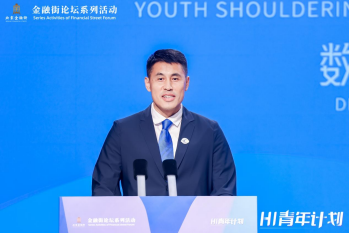 2025金融街青年派成功举办 聚焦数字金融驱动创新业态  第3张