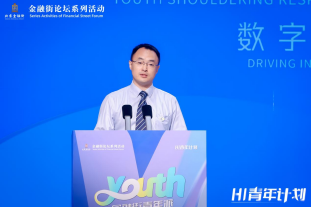 2025金融街青年派成功举办 聚焦数字金融驱动创新业态  第6张