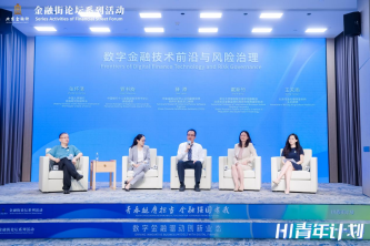 2025金融街青年派成功举办 聚焦数字金融驱动创新业态  第11张