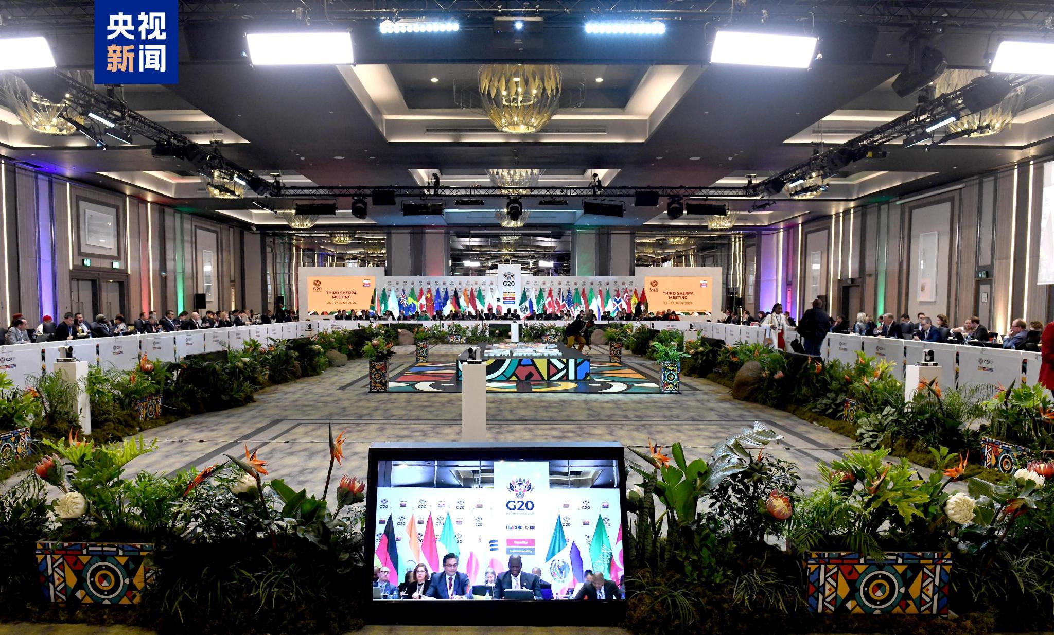 G20第三次协调人会议闭幕 多项议题达成共识 美国代表缺席  第1张 G20第三次协调人会议闭幕 多项议题达成共识 美国代表缺席  第1张