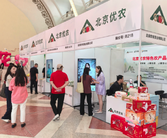 农民日报:“北京优农”精彩亮相首届“好博会”  第1张 农民日报:“北京优农”精彩亮相首届“好博会”  第1张