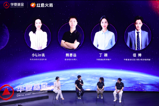 小Lin说、熊思远、丁颖、任帅圆桌讨论：三位投资者的坦白局，手把手教你提升指数投资获得感  第1张